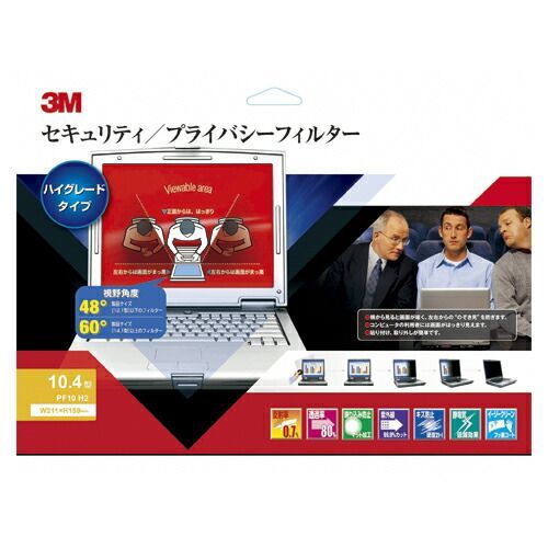スリーエム セキュリティ／プライバシーフィルター PF10H2 1枚左右からの覗き込みを防いで、情報漏洩をブロック。反射防止膜加工で、目の疲れを軽減。反射防止膜加工をしていないスリーエ