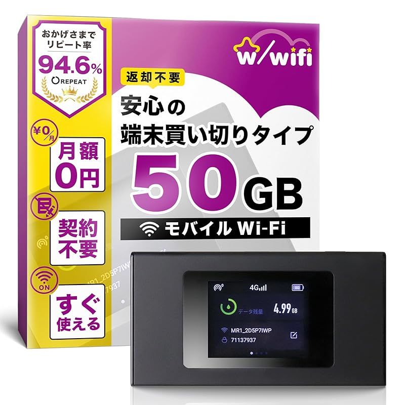 Starway ポケットWiFi 日本100GB 海外5GB付き 365日間有効 Amazon.co