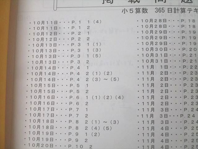 第3分冊1|2 問題掲載無し