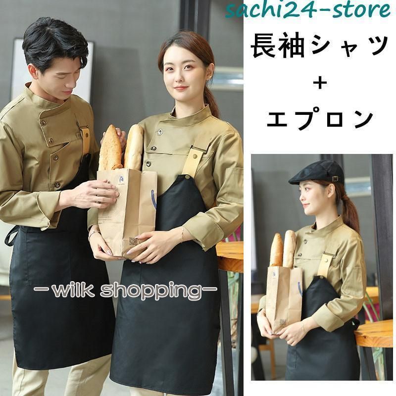 コックコート