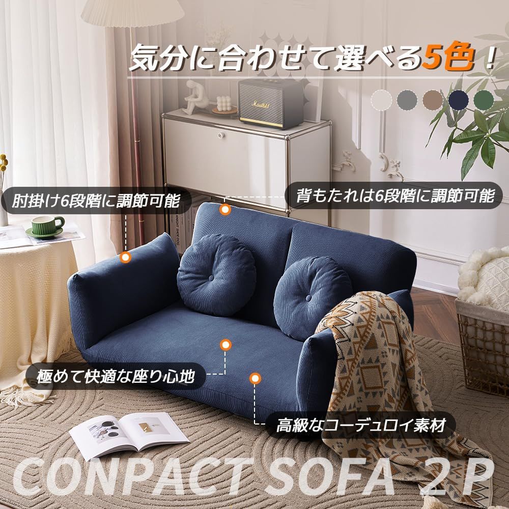 ネイビー 2人掛けローソファ 厚手クッション 在庫処分】ひじ掛け コンパクト クッション2個付き