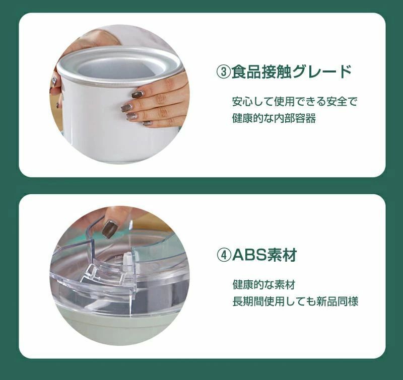 家庭用アイスクリームマシン