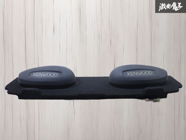 車 置き型 スピーカー 当時物 置型スピーカーKENWOOD 当時物 光る