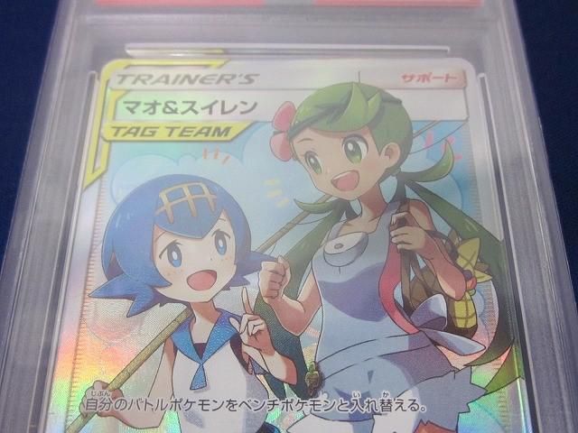 鑑定品PSA10 ポケモンカードゲーム SM12-107 マオ＆スイレン SR