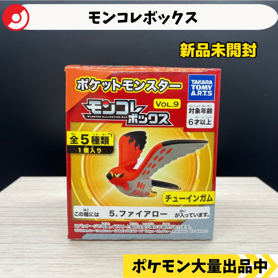 モンコレボックス ファイアロー 新品未開封 【⑥ ポケモン モンコレボックス ファイアロー 新品未開封 【⑥ ポケモン