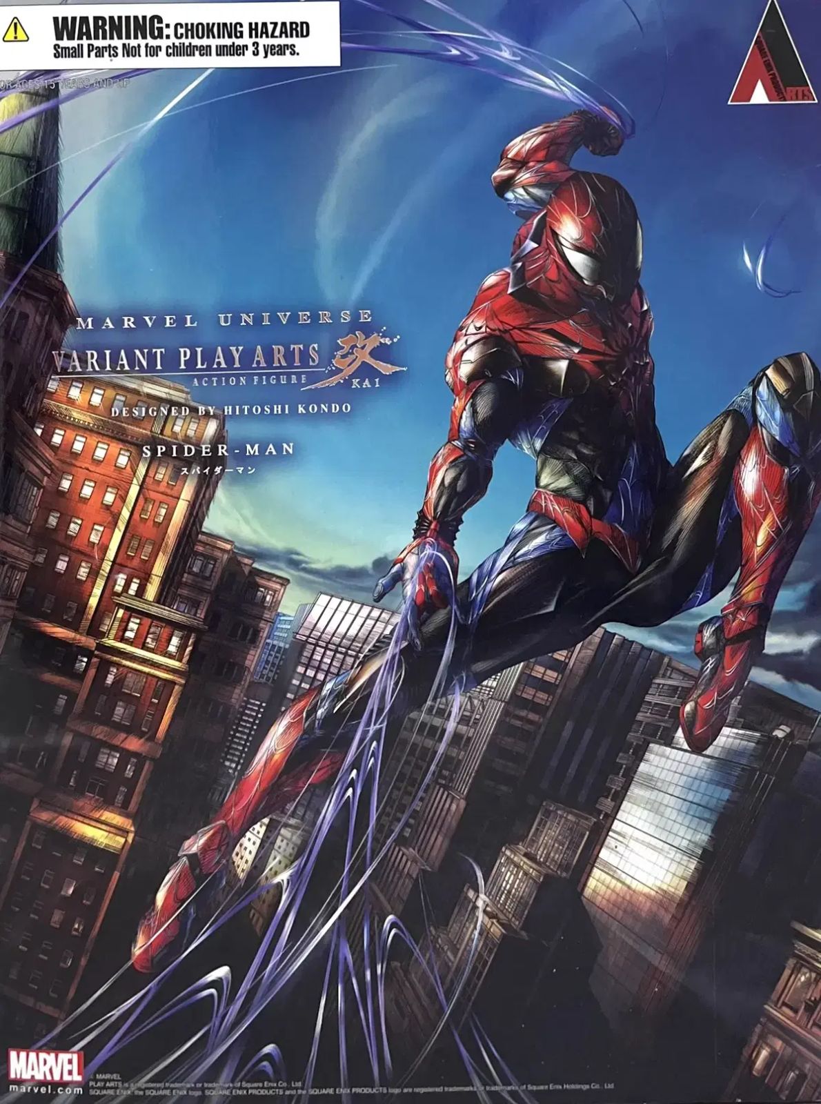 未開封 靴 マーブル 平方 エニックス スパイダーマン KAI カイ