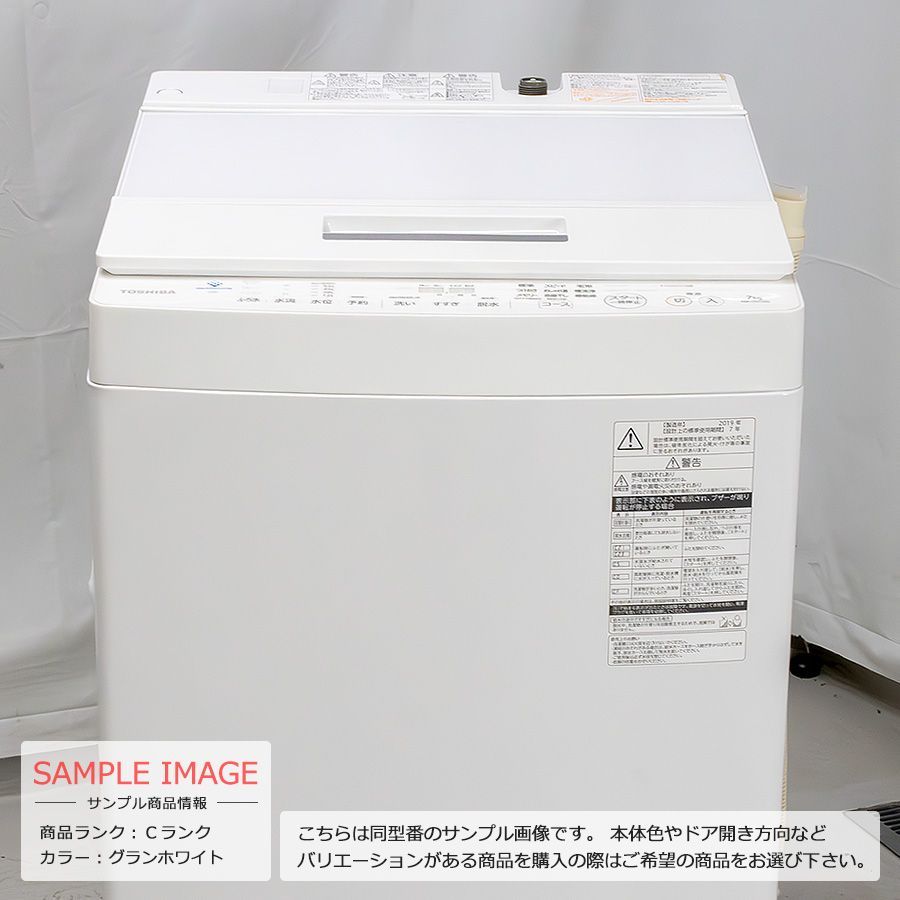 普通ランク / 屋内搬入付き / 徹底分解クリーニング済み】 東芝 7kg 全自動洗濯機 60日保証 AW-7D7-W ZABOON  ウルトラファインバブル洗浄 ガラストップ 低騒音 低振動 DDモーター - メルカリ