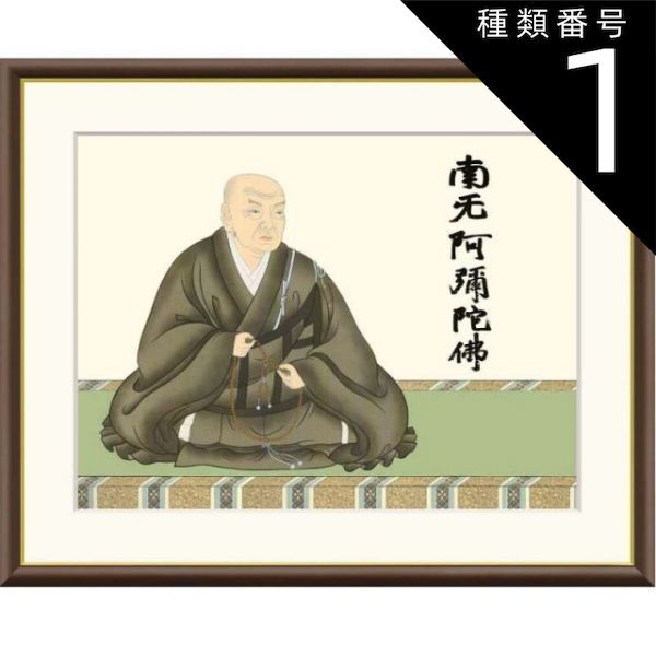 種類1：f4 額絵 大森宗華 蓮如上人 f8・f6・f4サイズ 現代日本画
