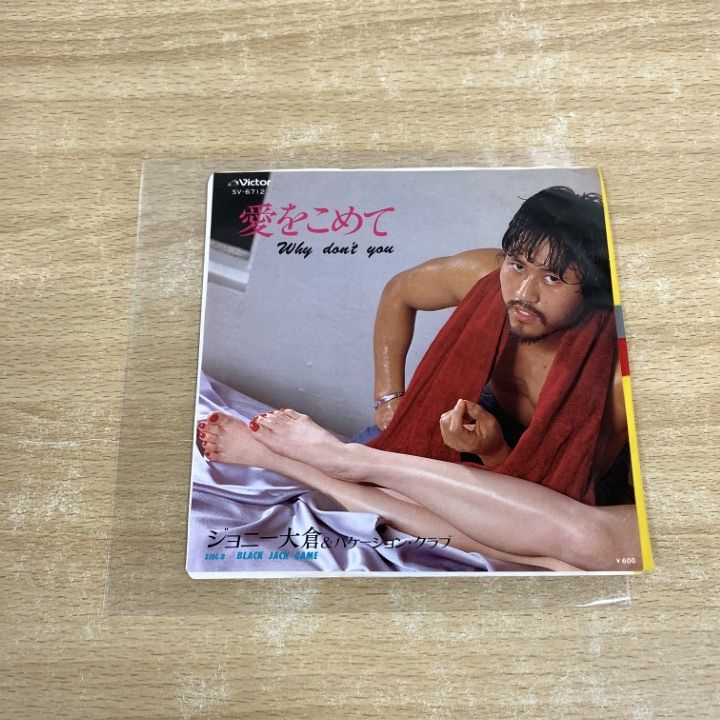ジャンク品　EPレコードとジャケットセット ジャンク品 EPレコードとジャケットセット