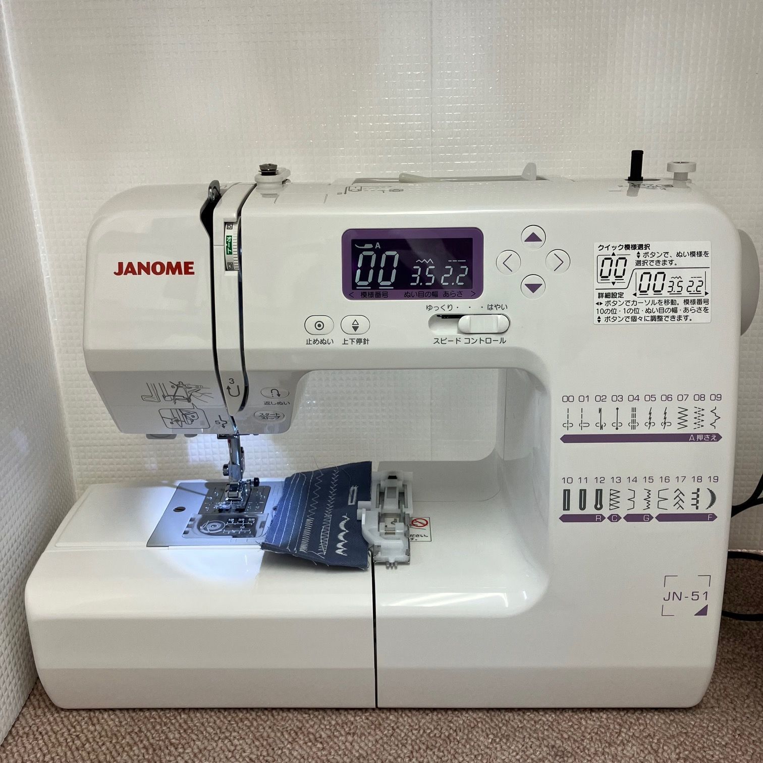 JANOME ジャノメ JN-51 です にも簡単な多機能モデルです