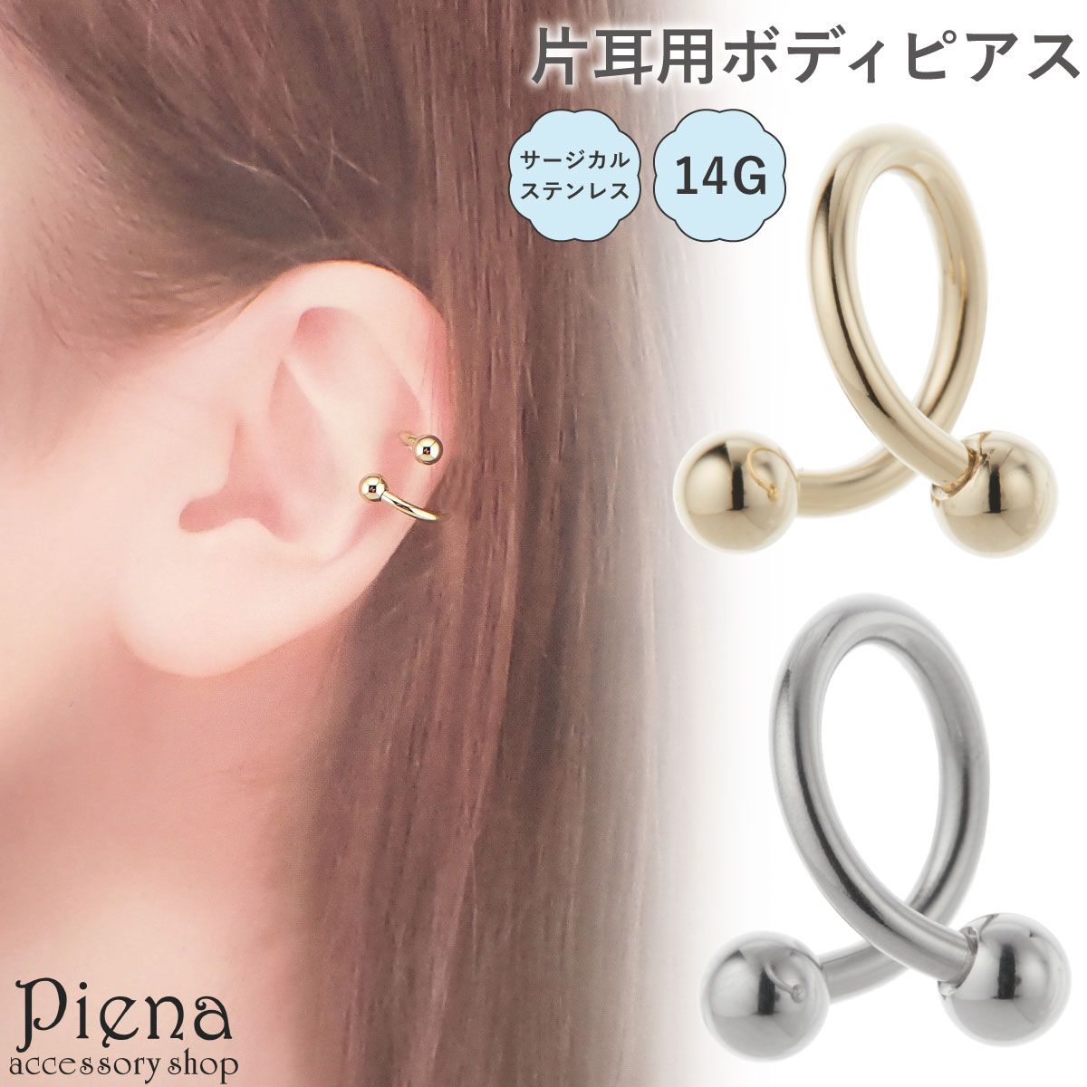 sweetpea 片耳ピアス sweet peaシリーズ 片耳用ピアス（H.P.France）