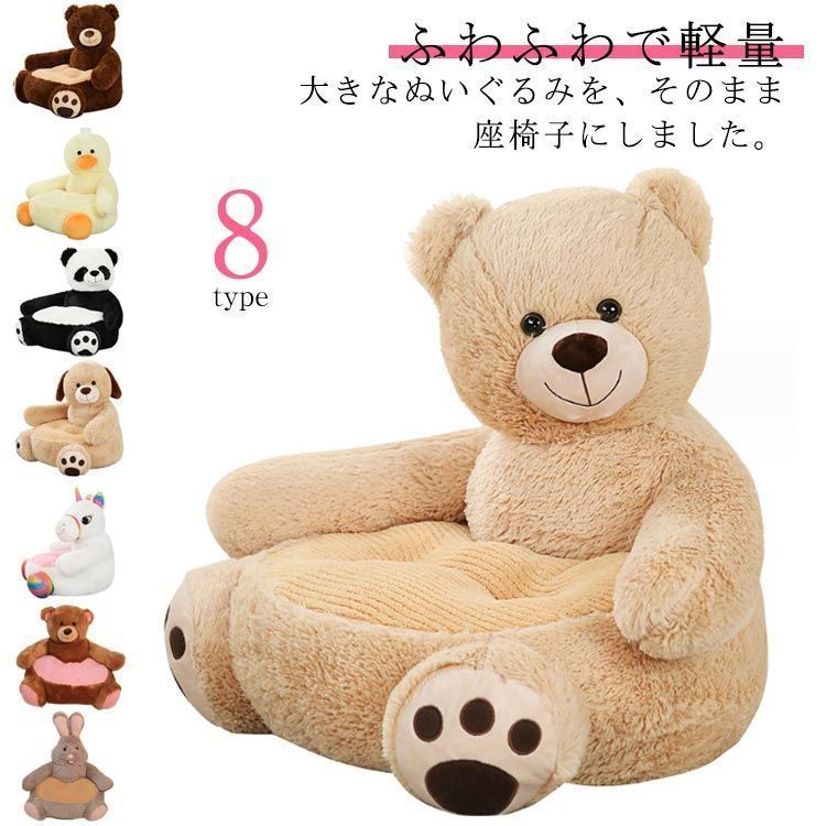 ソファー キッズ 1人掛け 椅子 子ども 座椅子 こども かわいい ぬいぐるみ 大きい キッズソファ ローソファー コンパクトソファ ペット フロアソファー キッズチェア 子ども用ソファ おしゃ