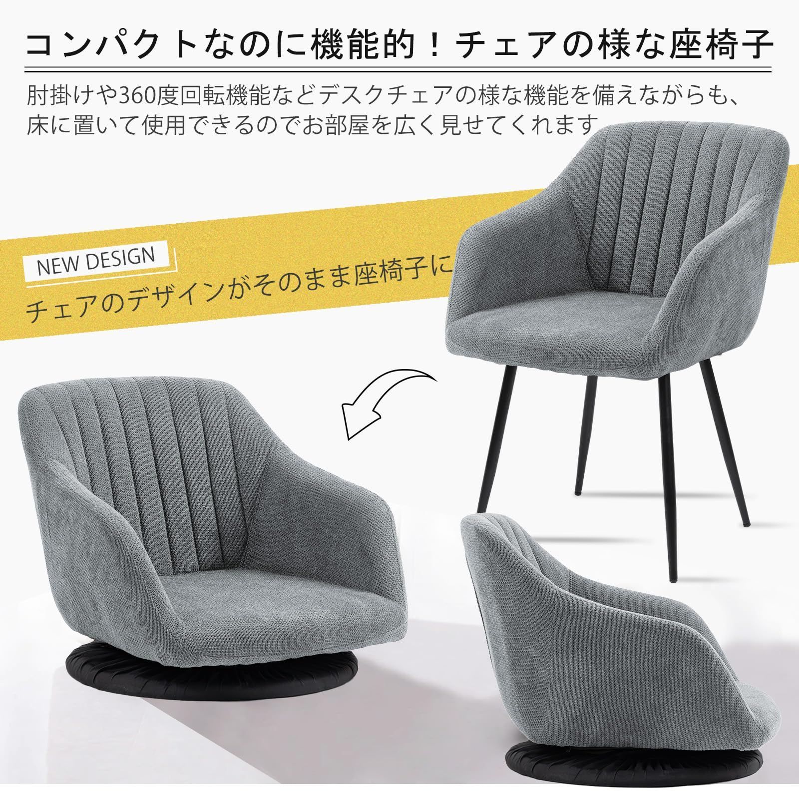 コンパクト フロアソファー ひじ掛け付き 1人掛け ローソファ おしゃれ 一人暮らし 回転式 1人用ソファ ソファー あぐら座椅子 こたつ 一人掛け 座椅子 フロアチェア 低い こたつ用 在宅ワーク 誕生日 CHUUARYUU 敬老の日 プレゼント ギフト