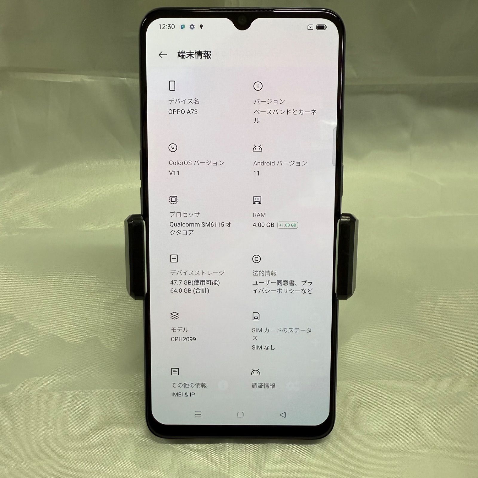新品未開封 OPPO A73 SIMフリー RAM 4GB、ROM 64GB 【公式通販】 【訳 