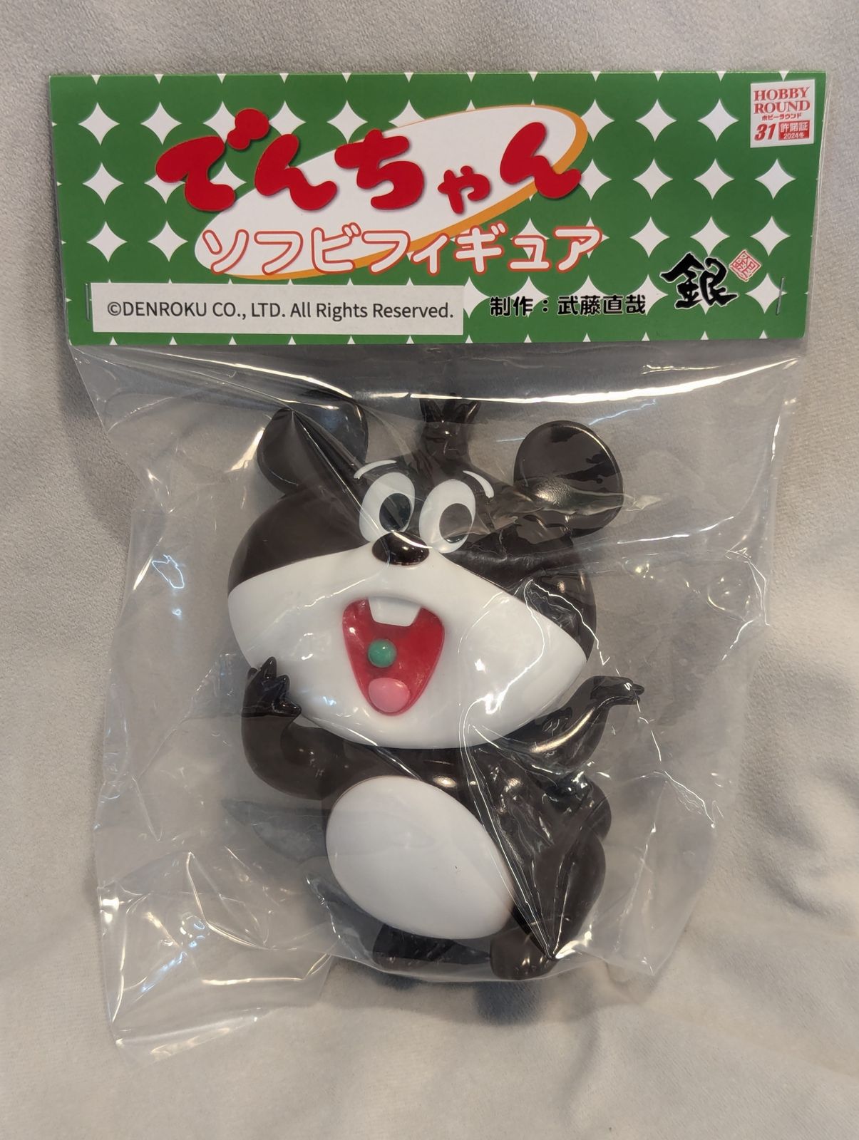 銀印本舗 マル武支店 でん六 でんちゃん ソフビ フィギュア 銀印本舗マル武支店 でん六 でんちゃん ソフビフィギュア ホビー
