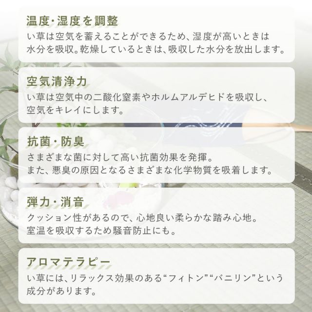い草 ユニット畳和室