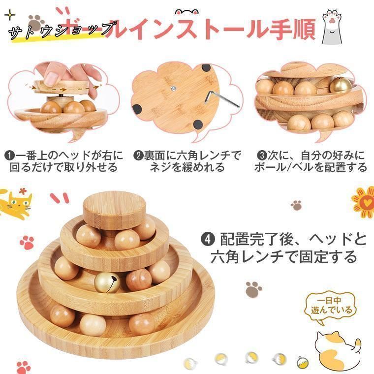 知らなきゃ損！ 猫 おもちゃ ボール 木製 一人遊び ネコ ねこ おもちゃ 竹製 ボール回転盤 猫じゃらし ボール 回転 タワー ぐるぐる 遊ぶ盤 猫 玩具 ねこじゃらし 運動不足 品質が完璧、値段が激安 ！