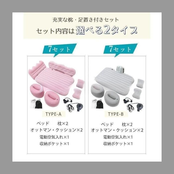 エアーベッド 足置き