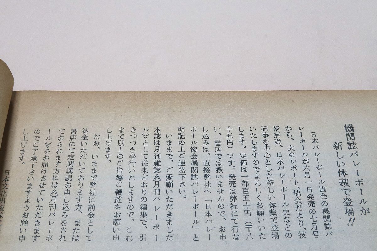 1973年刊『日本誌』上巻・下巻 1973年刊『日本誌』上巻・下巻
