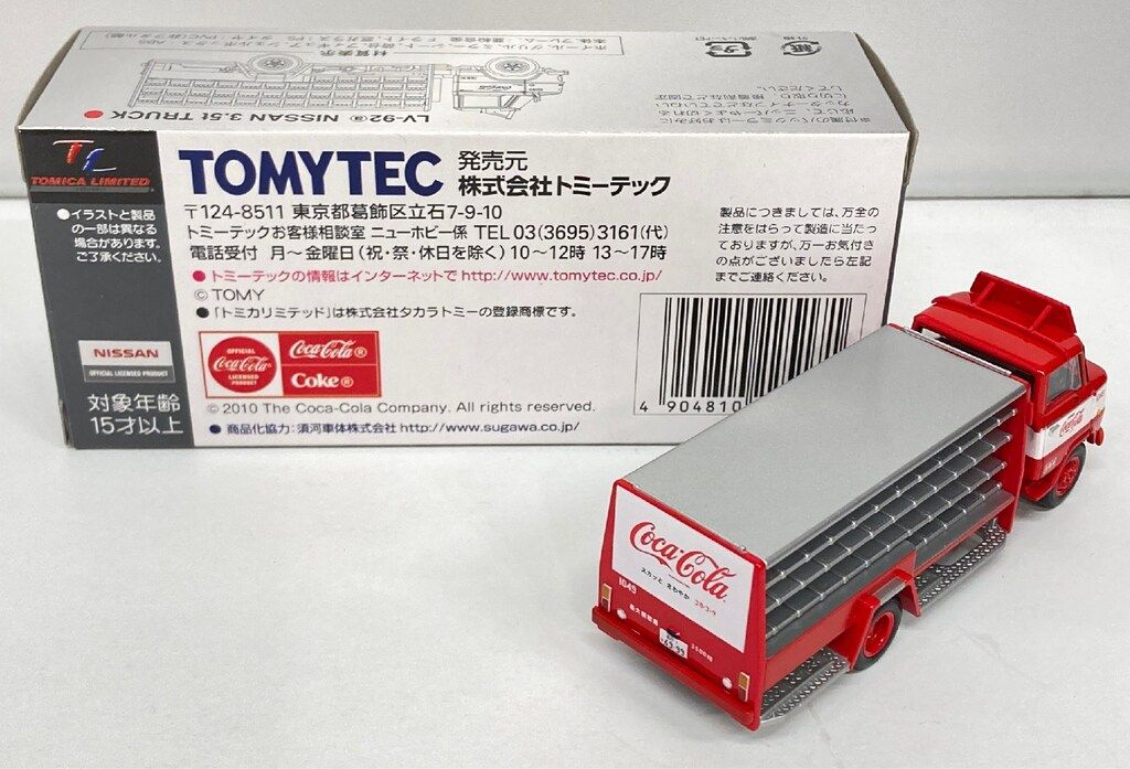 トミーテック TOMICA LIMITED VINTAGE ニッサン 3.5トン トラック