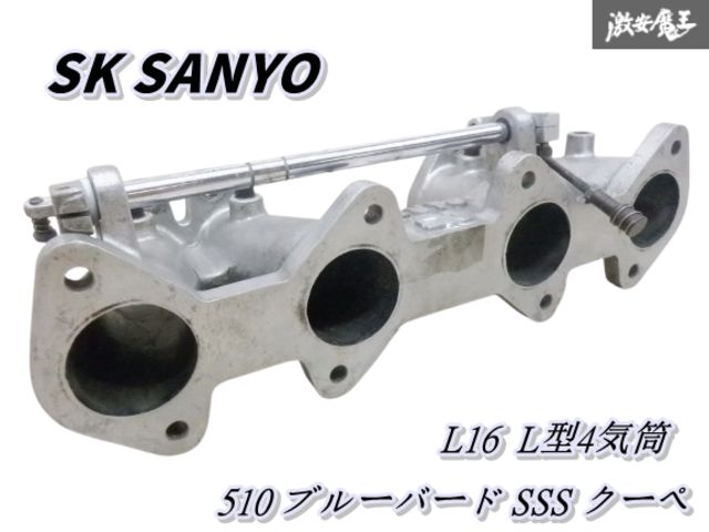 SANYO SK インマニ 510ブルーバード等に ☆希少!☆ SK SANYO SKサンヨー 510 ブルーバード SSS L16 L4 L