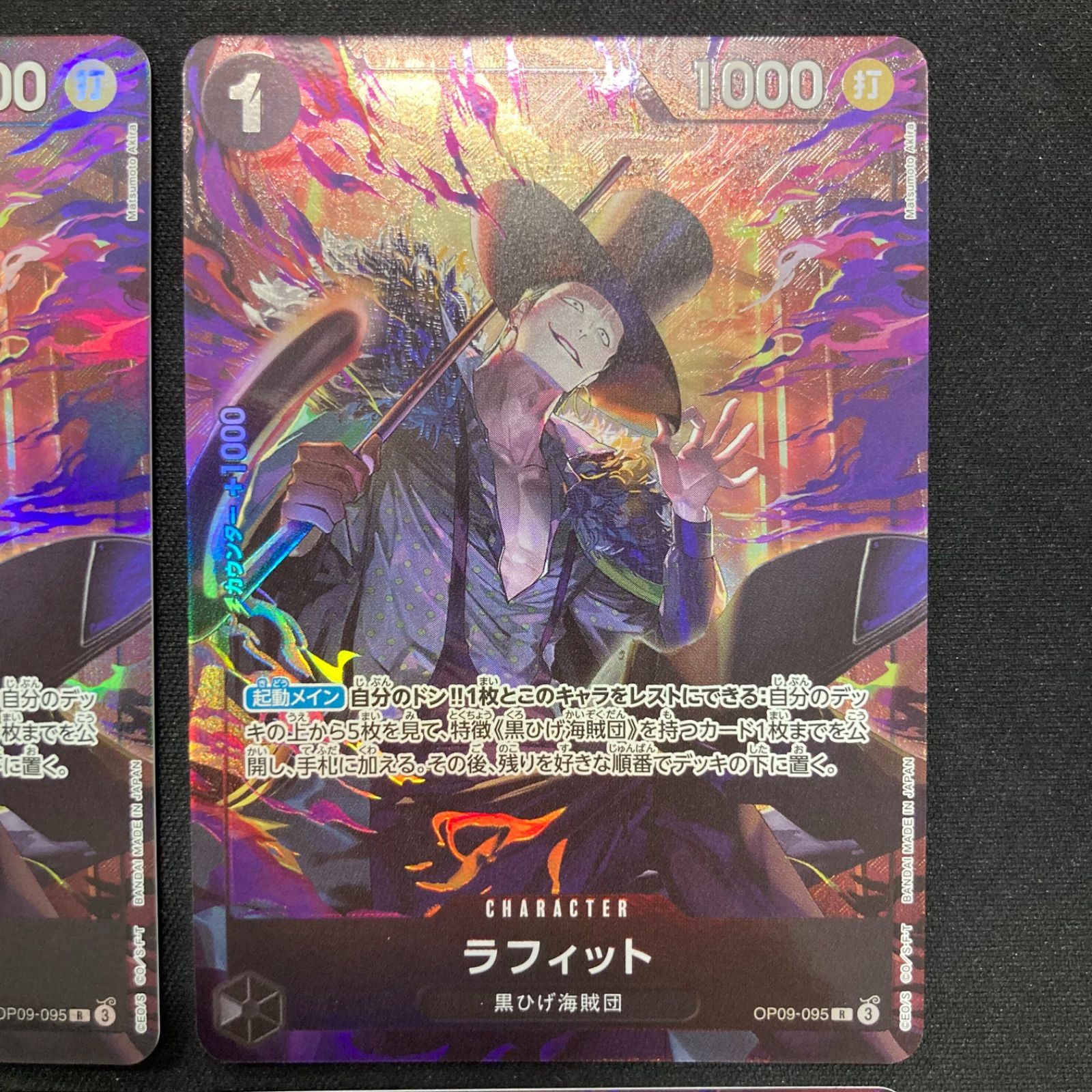 ラフィット　パラレル　プロモ ラフィット プロモ パラレル 4枚プレミアムカードコレクション