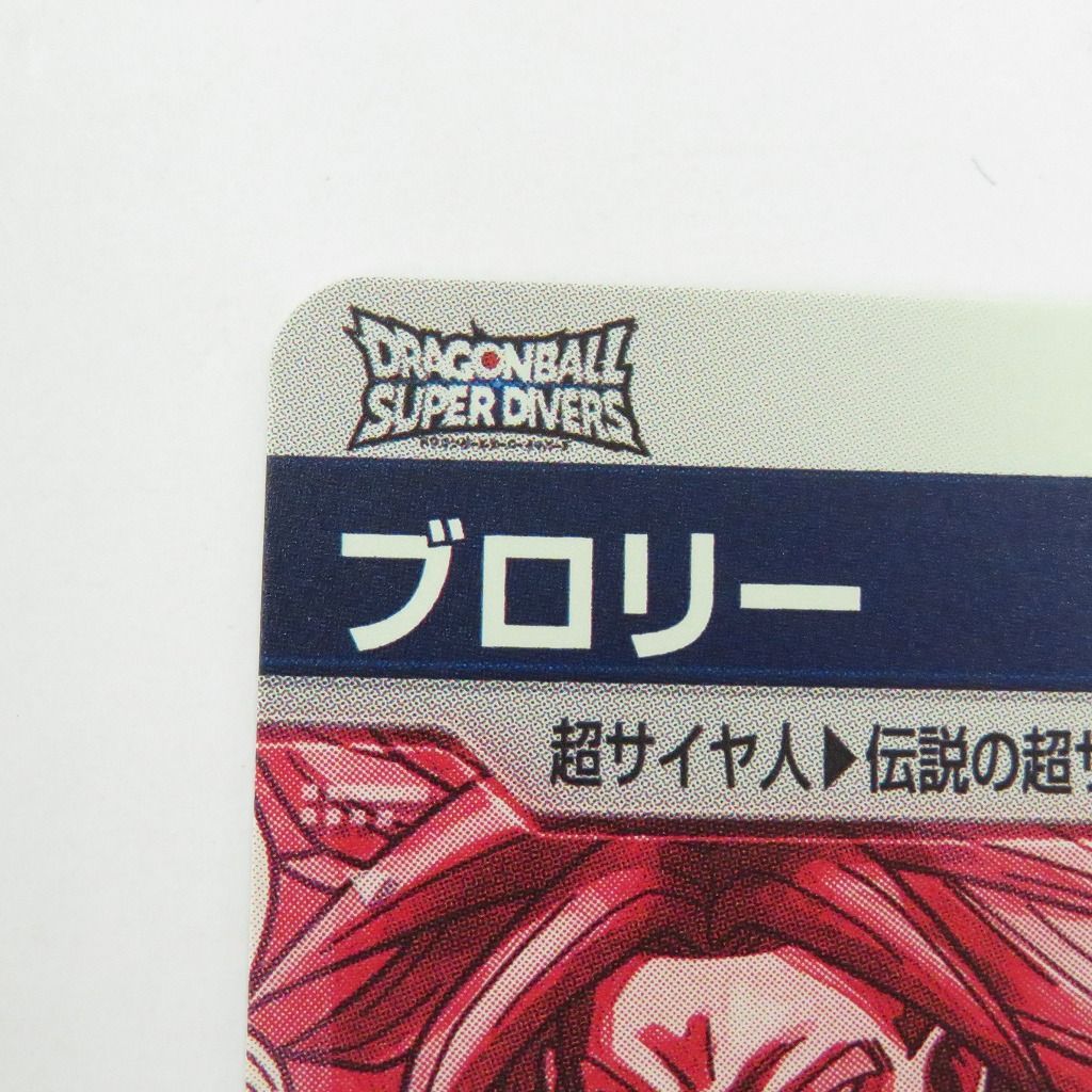 瀬戸店】ブロリー SDV1-049 GDR☆ ドラゴンボールスーパー
