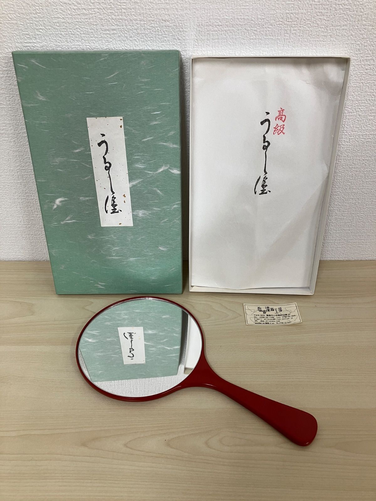 輪島塗 | 輪島塗しおやす漆器工房 朱 商品紹介 加藤漆器店 コンパクト