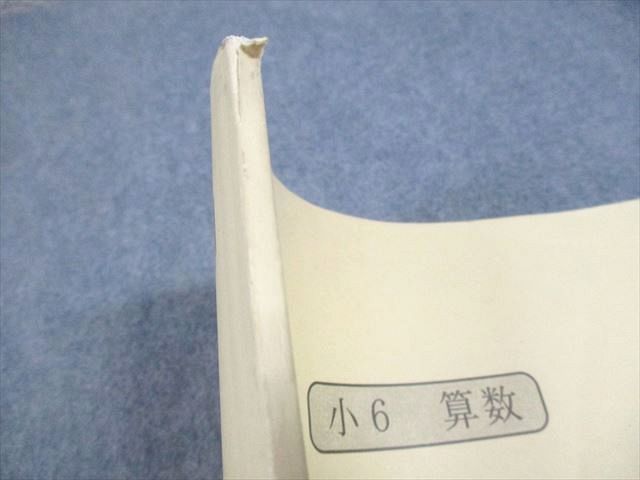 浜学園 小6 算数 最高レベル特訓問題集 第1講座(第1/2