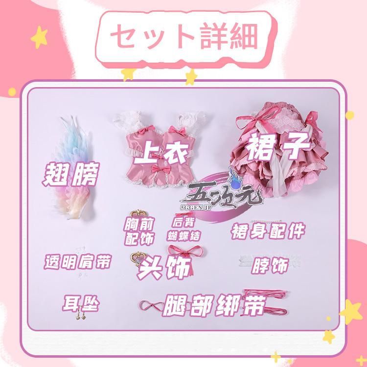 星宮いちご