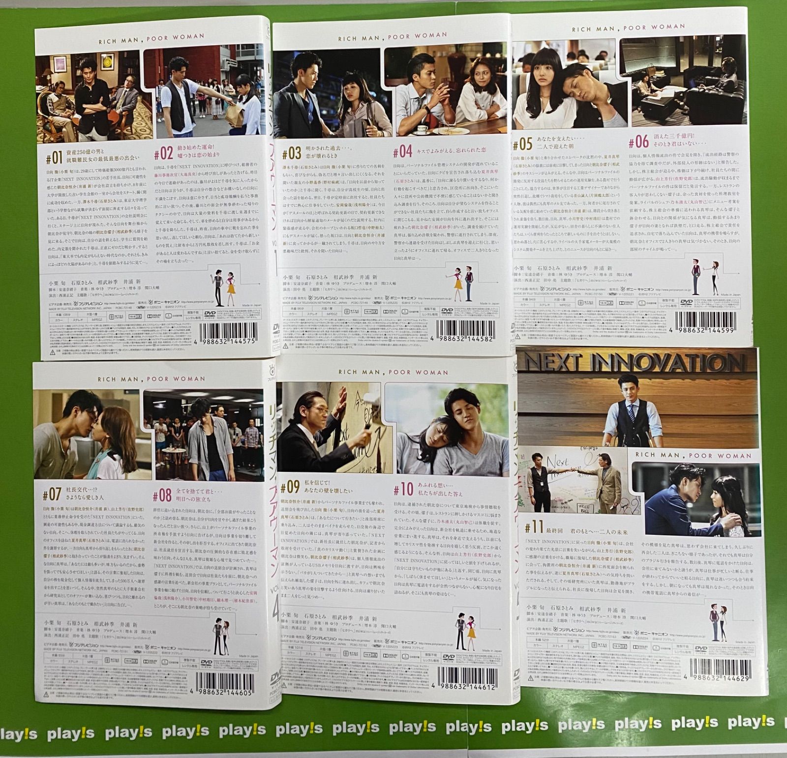 リッチマン,プアウーマン [レンタル落ち] 全6巻セット DVD ドラマ DVD