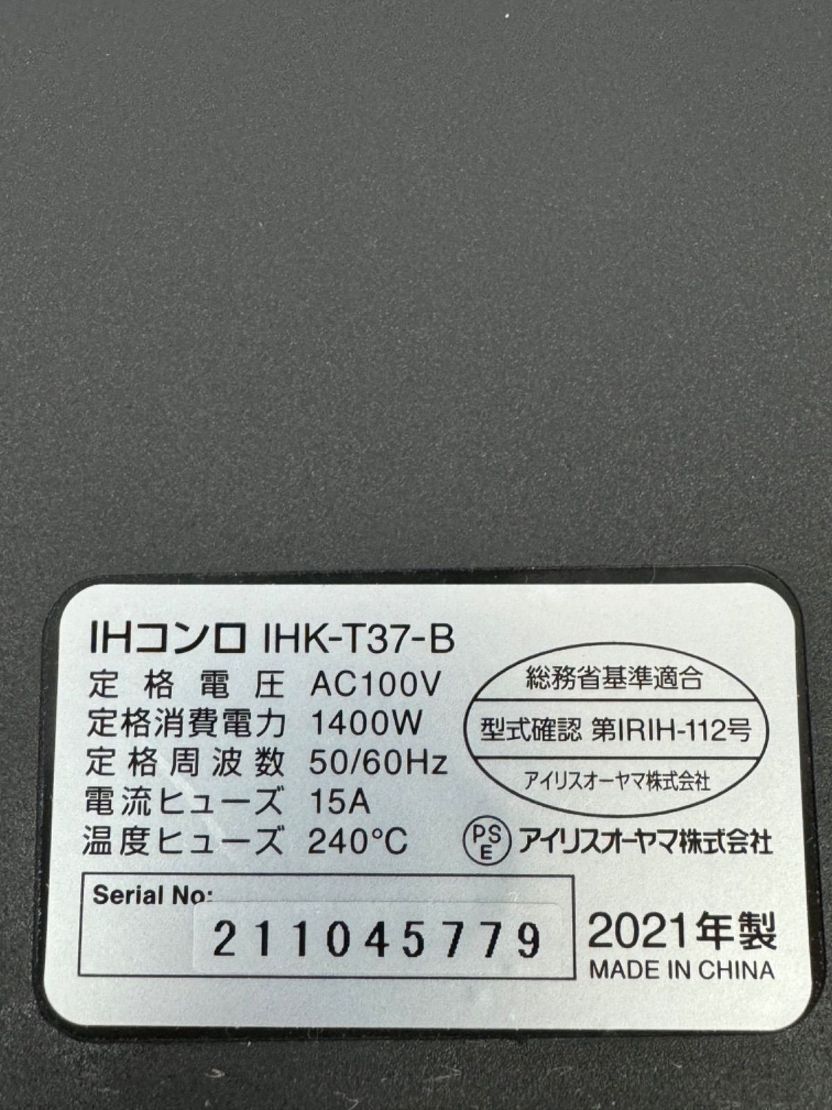 美品　アイリスオーヤマ　IHコンロ　ihk-t37-b 本体のみ