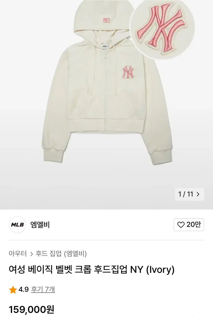 NY Ivory