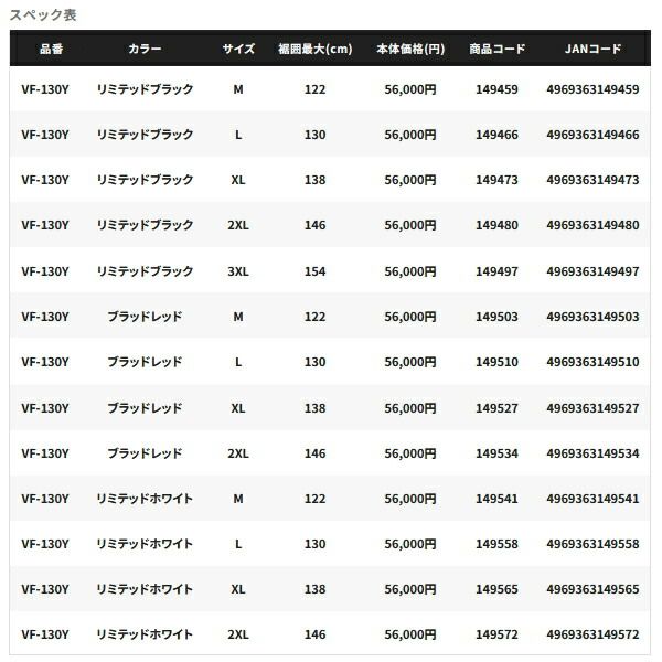 フローティングベスト