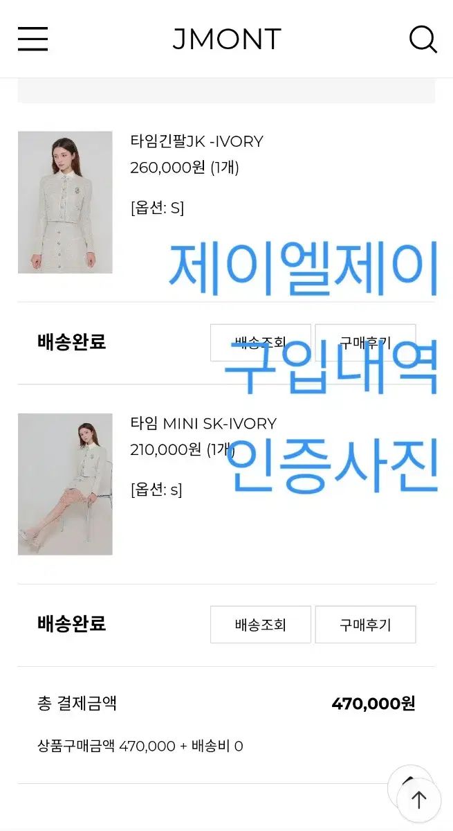  ジェイ JAY ジョンソン メント TIME セットアップ Sサイズ その他 ビジネススーツ