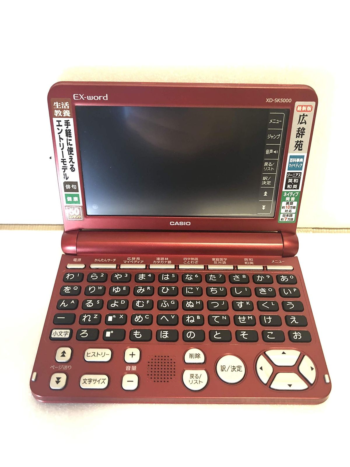 カシオ計算機 Ex-word 電子辞書 XD-SK5000RD -半額セール カシオ計算機 Ex-word 電子辞書 XD-SK5000RD -半額セール