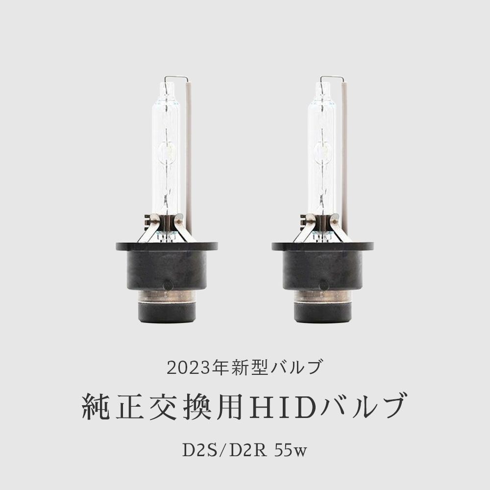 HIDキット 55W D2R 6000K純正バルブ変換アダプタ付 ヘッドライト HIDキット HID キット 55W D2R D2S D4R D4S 6000K 8000K