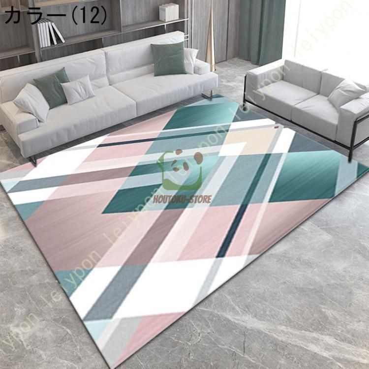 ラグカーペット 絨毯