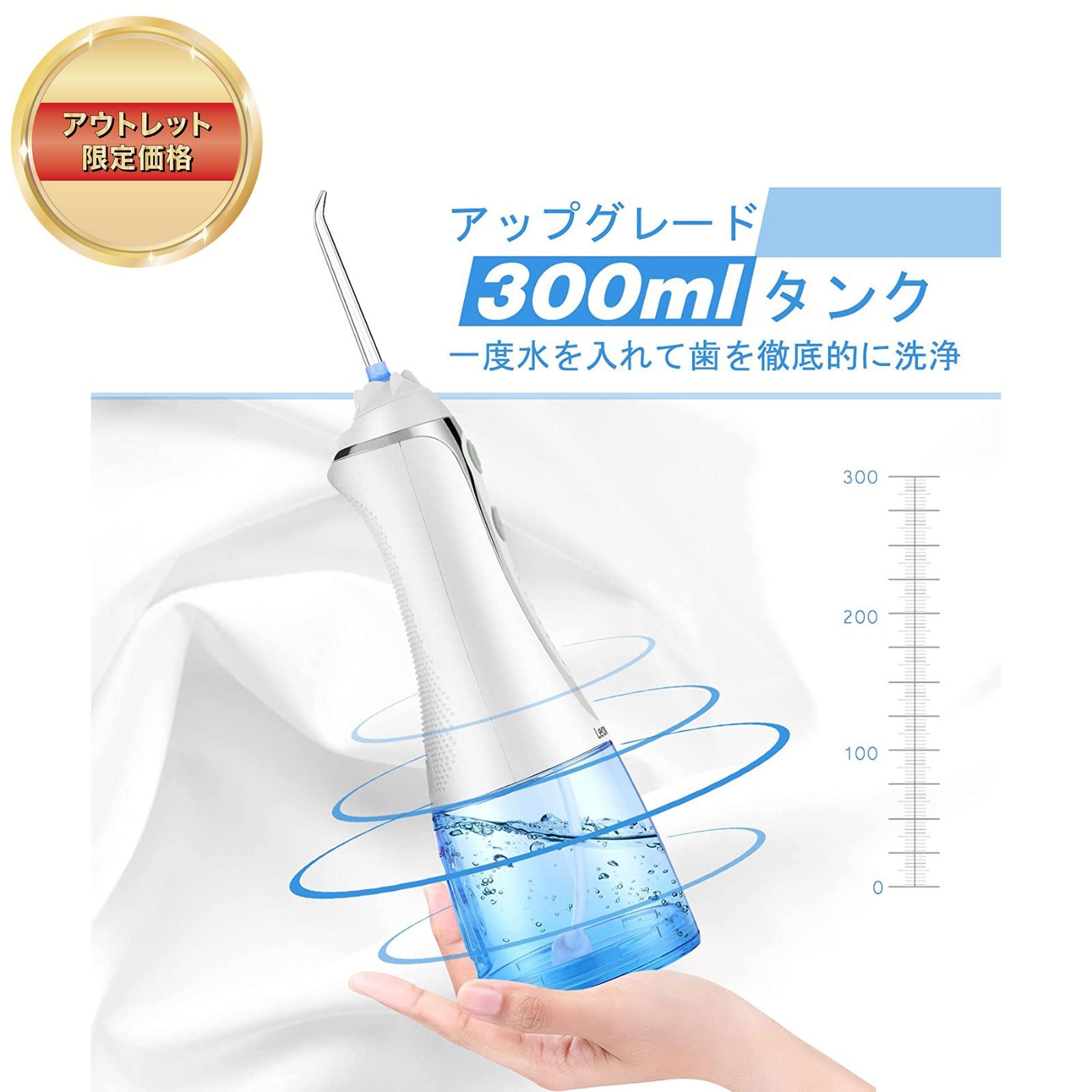 口腔洗浄器 5つモード調節可能 5替えノズル 300ML 人気