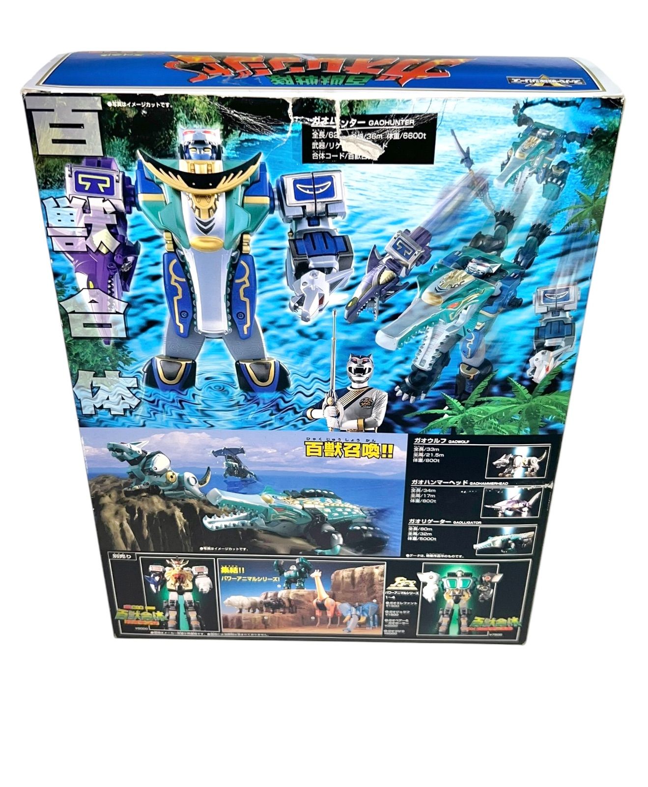 ガオレンジャー　DXガオハンター Amazon.co.jp: 百獣戦隊ガオレンジャー DX超合金 ガオハンター