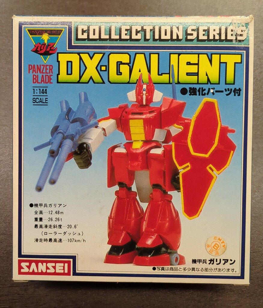 サンセイ 機甲兵 ガリアン 1/144 2体セット当時物【希少品】 SANSEI