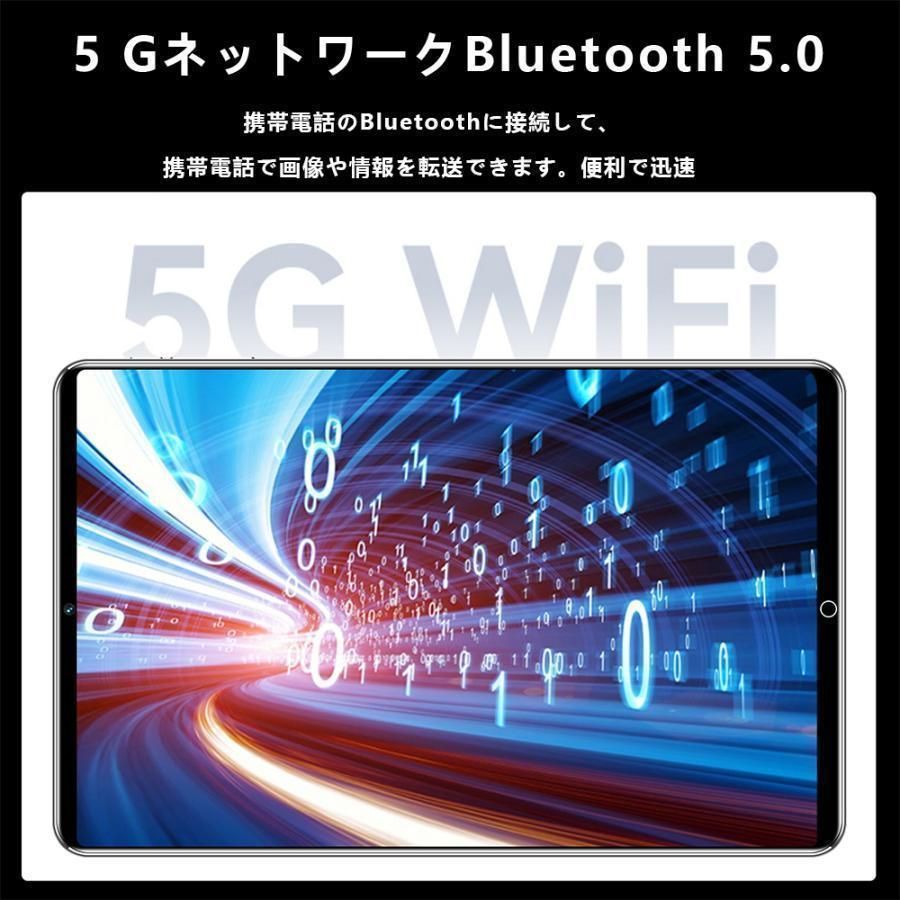 タブレット