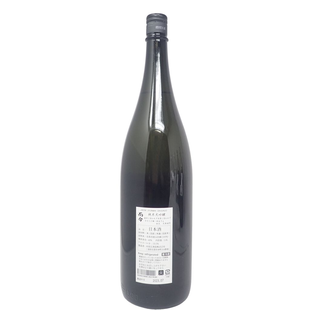 而今 純米大吟醸 NABARI 2022 1800ml 2023年7月【Y1】 - メルカリ 