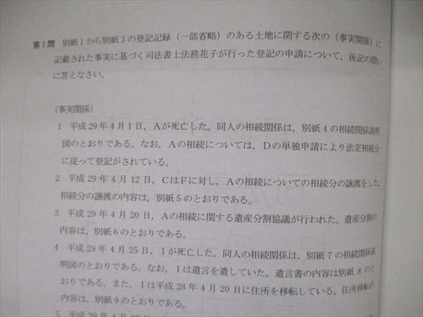 TU05-055 辰巳法律研究所 司法書士試験 平成28年度版 択一過去問本1〜9 辰巳オリジナル記述問題 未使用品 2016 計9冊 28S4D