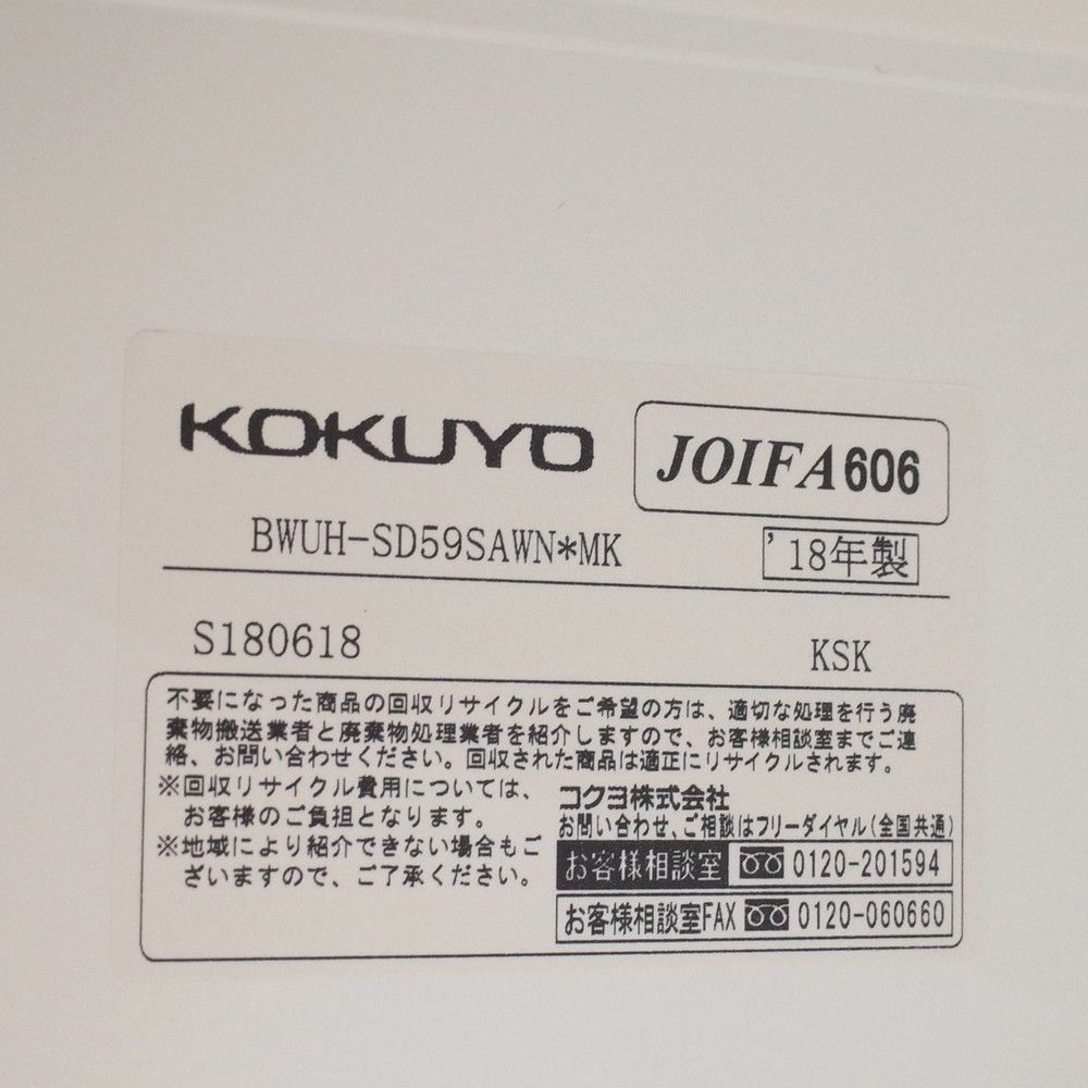 コクヨ KOKUYO エディア EDIA BWUH-SD60SAWN 上下書庫 ホワイト コクヨ KOKUYO エディア EDIA BWUH-SD60SAWN 上下書庫 ホワイト
