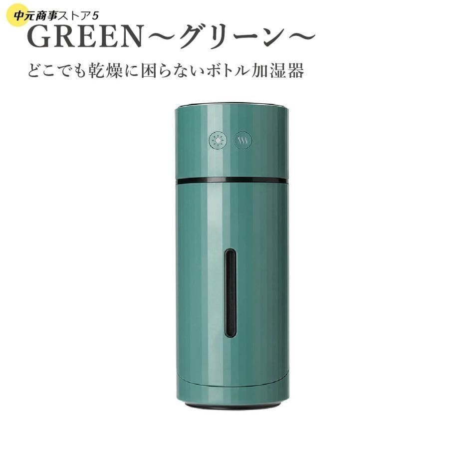 加湿器 ミニサイズ スチーム式 小型 卓上 コードレス オフィス おしゃれ 斜め 可愛い 静か ledライト付き 車 充電式 北欧 コンパクト 替え