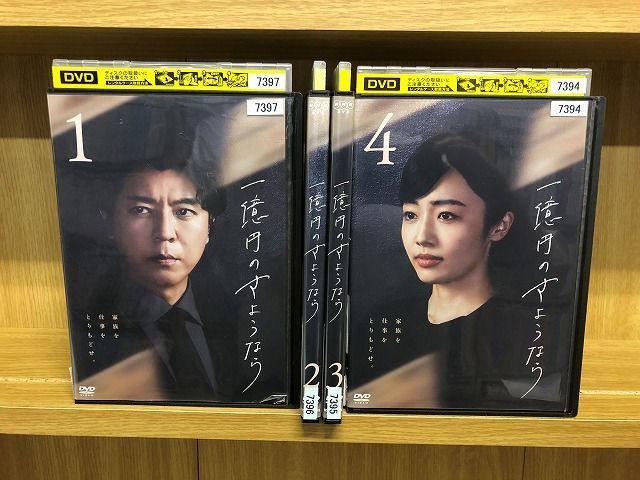 ドラマDVD 一億円のさようなら DVD 一億円のさようなら 全4巻