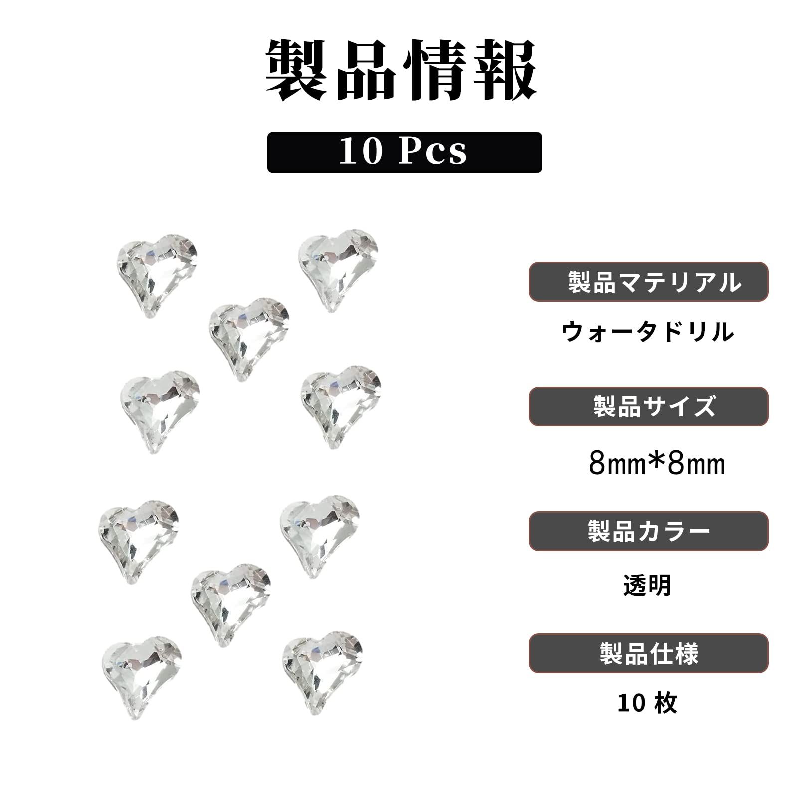 ネイルを飾てと服装使用 キュートハート型