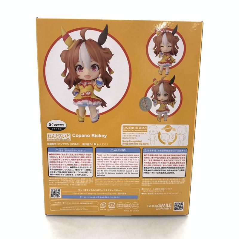 【中古】S未開封)ねんどろいど コパノリッキー　ウマ娘[18][249008272412] 中古】S未開封)グッドスマイルカンパニー ねんどろいど 2716