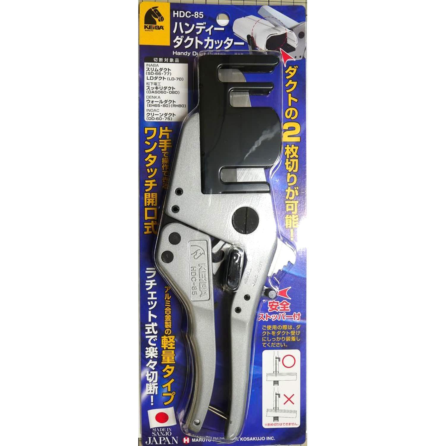 ハンディーダクトカッター